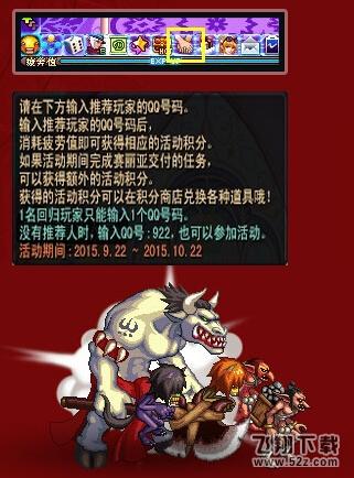 《DNF》冒险家征集令