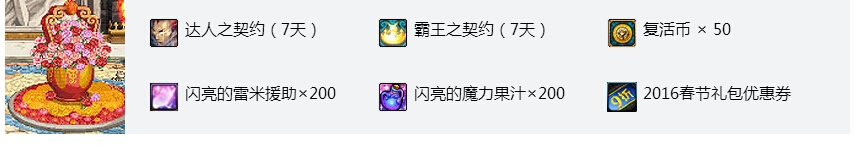 《DNF》国庆不朽神话礼包介绍