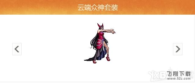 《DNF》国庆美丽传说礼包