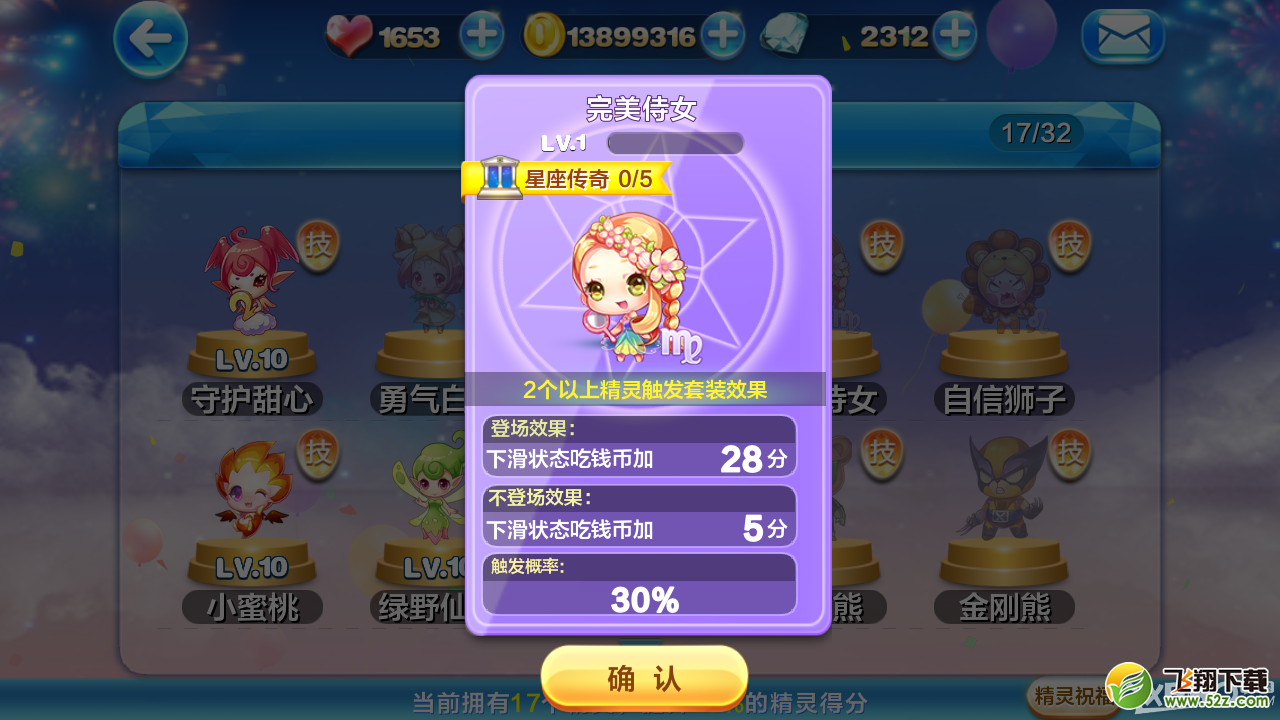 天天酷跑完美侍女和熊队长哪个好 对比分析