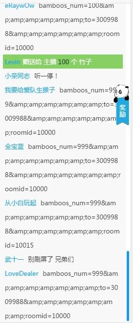 熊猫TV内测开启BUG繁多 王思聪直播打炉石