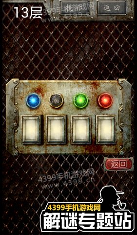 偿罪之塔13层攻略
