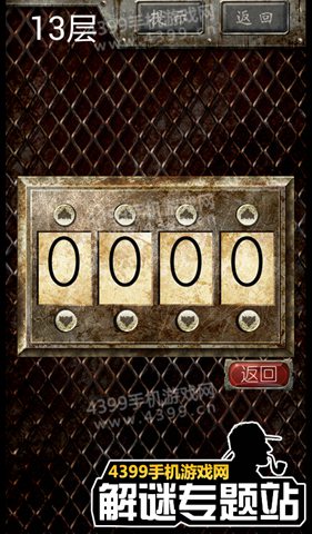 偿罪之塔13层攻略