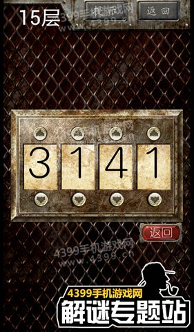 偿罪之塔15层攻略