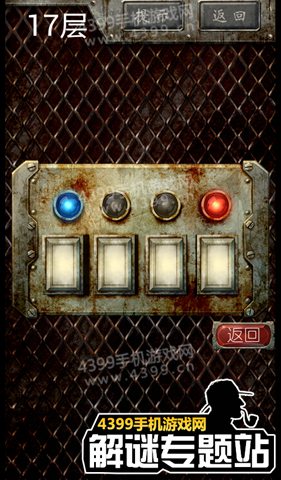 偿罪之塔17层攻略