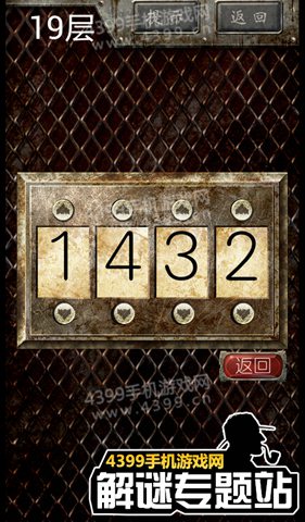 偿罪之塔19层攻略