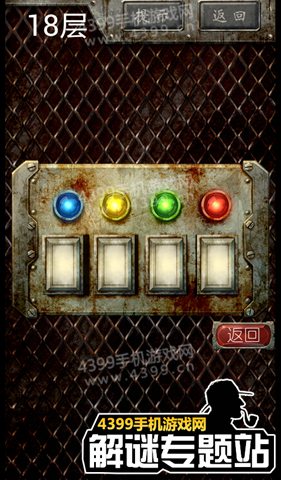 偿罪之塔18层攻略