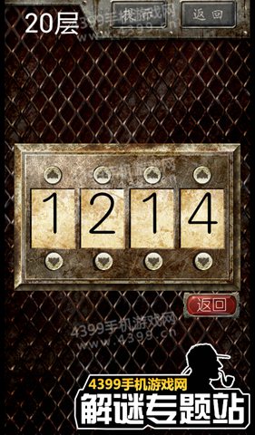 偿罪之塔20层攻略