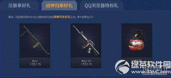 cf嫦娥去奔月我们来夺羊活动网址 夺羊豪礼火爆开启2