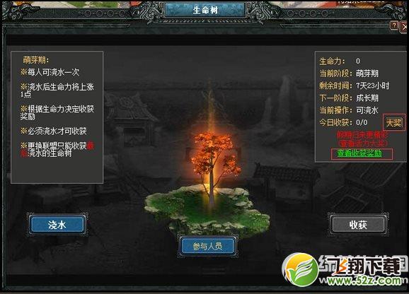 七雄争霸欢度双节联盟生命树活动 庆中秋迎国庆1