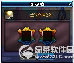 dnf众神之佑的光辉怎么获得 国庆传说光环众神之佑的光辉属性2