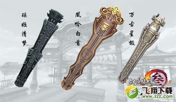 《剑网3》中秋盛典上线