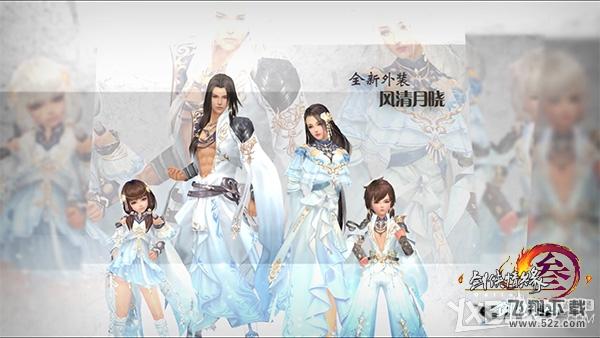 《剑网3》中秋盛典上线