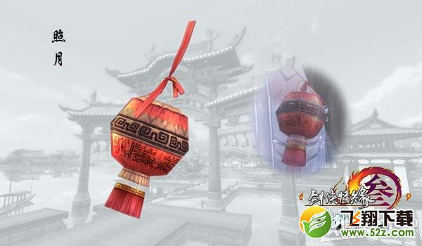 《剑网3》中秋盛典上线