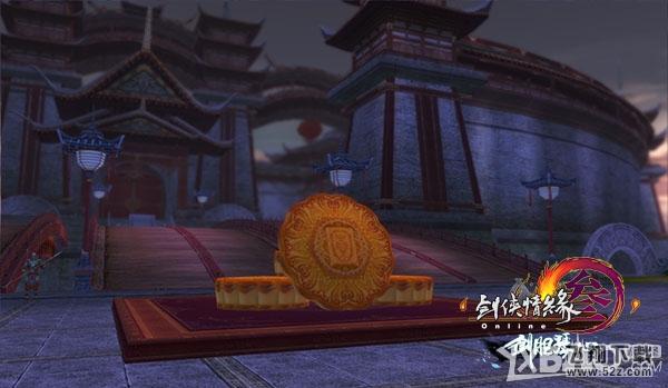 《剑网3》中秋盛典上线