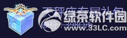 qq飞车天秤座礼包多少钱 2015天秤座礼包有什么奖励1