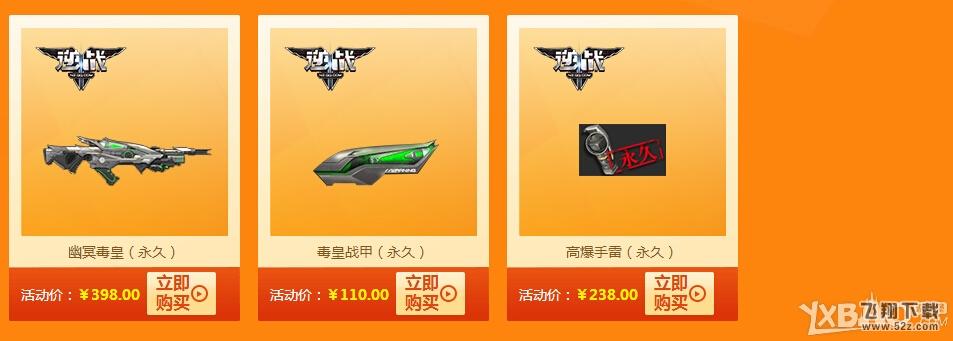 《逆战》欢庆道具城3周年