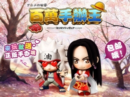 百万手办王尾兽玉获取方法及属性介绍