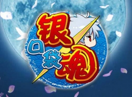 口袋银魂武士长刀获取方法及属性介绍