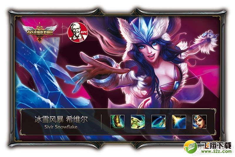 《LOL》欢聚英雄桶今日上市