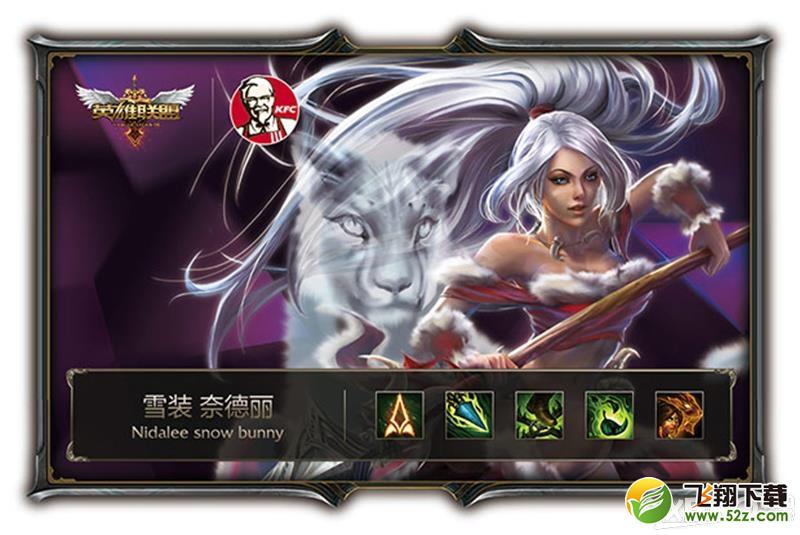 《LOL》欢聚英雄桶今日上市