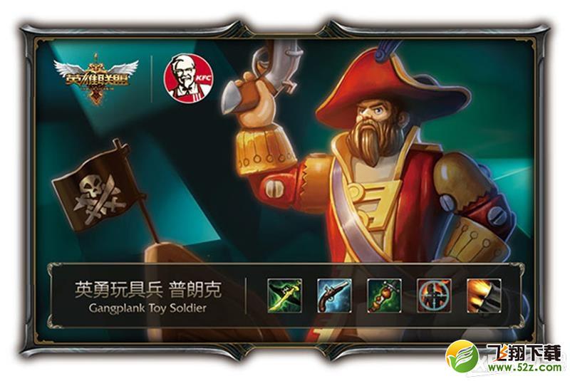 《LOL》欢聚英雄桶今日上市