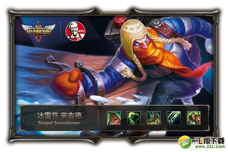 《LOL》欢聚英雄桶今日上市