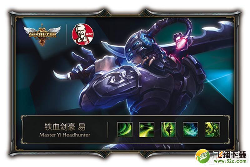 《LOL》欢聚英雄桶今日上市