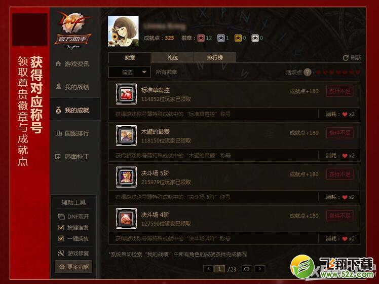 《DNF》你来我就送