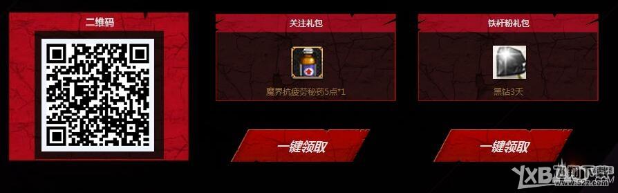 《DNF》以王者姿态登陆阿拉德