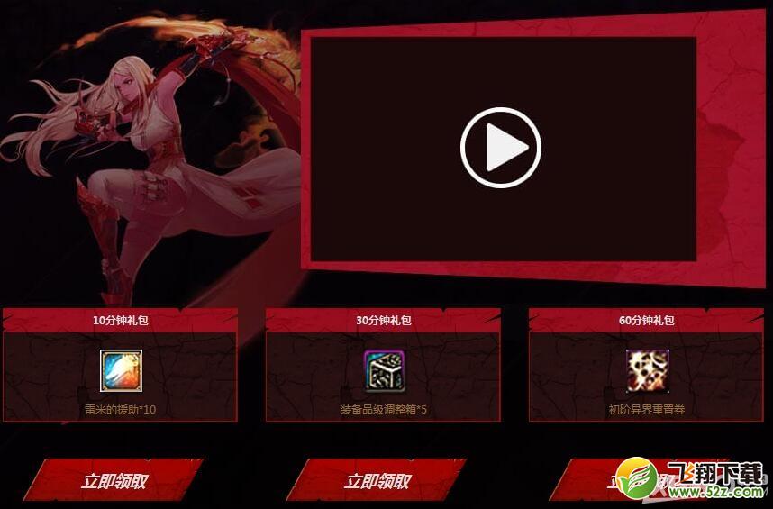 《DNF》以王者姿态登陆阿拉德
