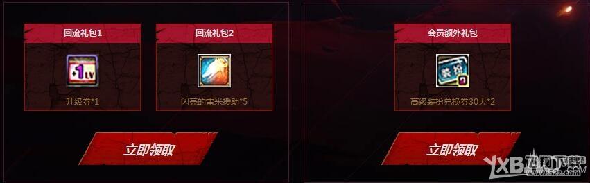 《DNF》以王者姿态登陆阿拉德