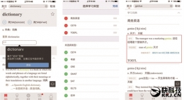 有道词典ios6.0下载