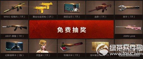 cf雷豹训练基地活动网址 加入雷豹训练基地赢好礼4