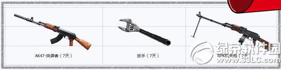 cf召唤战友荣耀回归活动网址 cf助手全新功能来袭4