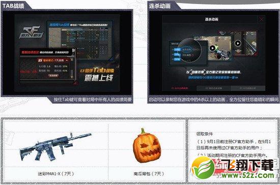 cf召唤战友荣耀回归活动网址 cf助手全新功能来袭2
