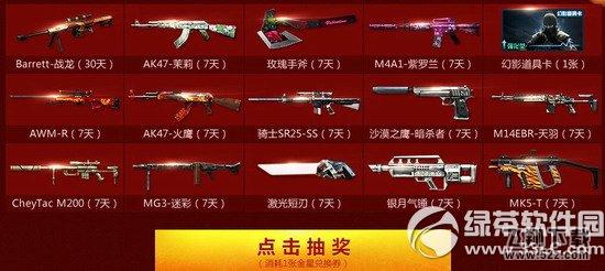 cf闪耀的金星活动网址 金星兑换券奖池等你来换3
