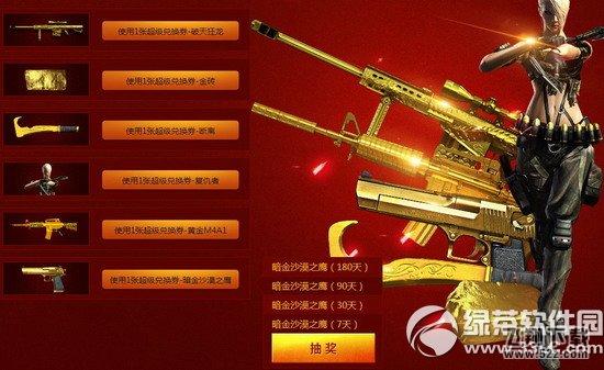 cf闪耀的金星活动网址 金星兑换券奖池等你来换2