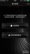 社交互联显示宝马在线方法教程