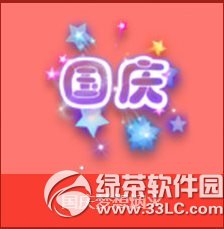 qq飞车国庆梦想烟火多少钱 国庆梦想烟火有什么奖励1