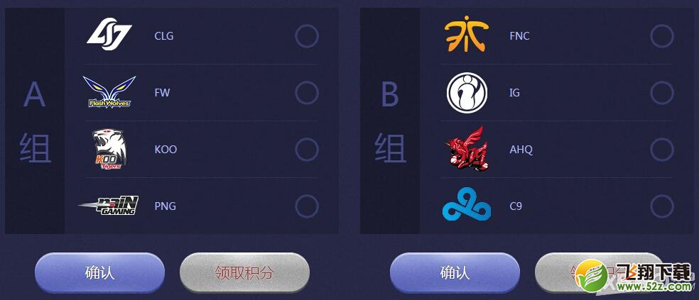 《LOL》S5世界总决赛小组赛竞猜活动