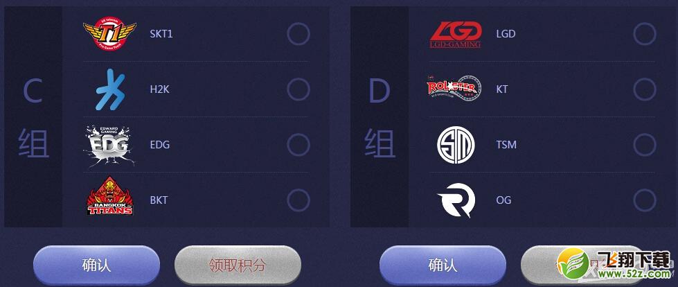 《LOL》S5世界总决赛小组赛竞猜活动