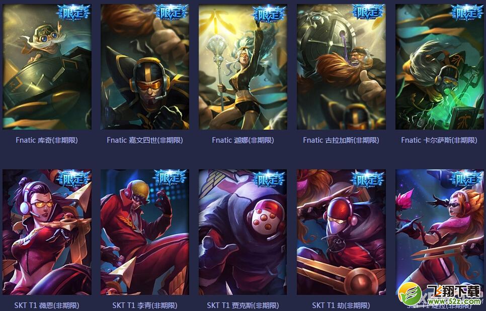 《LOL》S5世界总决赛冠军竞猜活动