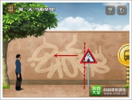 今天他会死第1关通关攻略