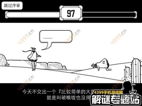 比较简单的大冒险攻略