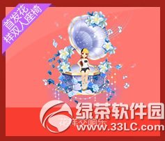 qq飞车花样交响乐怎么获得 双人座椅花样交响乐怎么样1