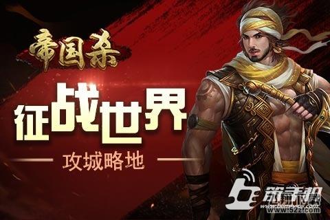 帝国杀闪退黑屏怎么办 闪退黑屏解决方法