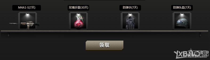 《CF》心悦俱乐部活动