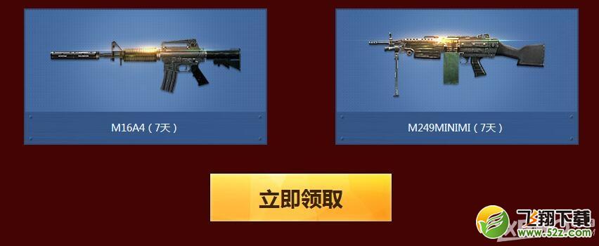 《CF》10月全民军饷计划