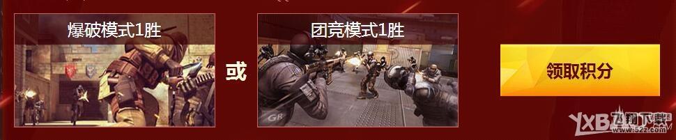 《CF》组队赢黄金